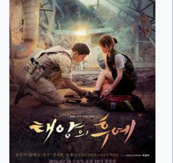 Descendants of the sun